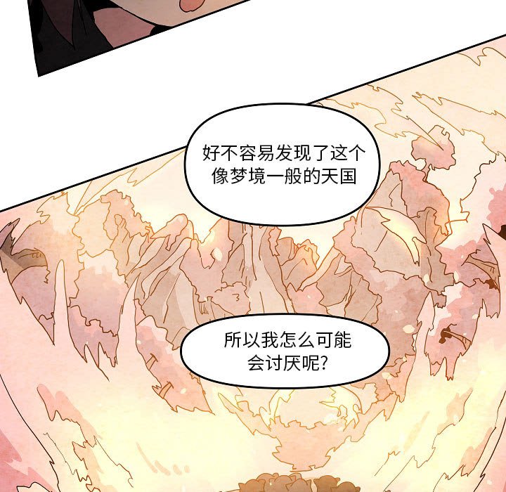 重建魔王城 - 59(1/2) - 7