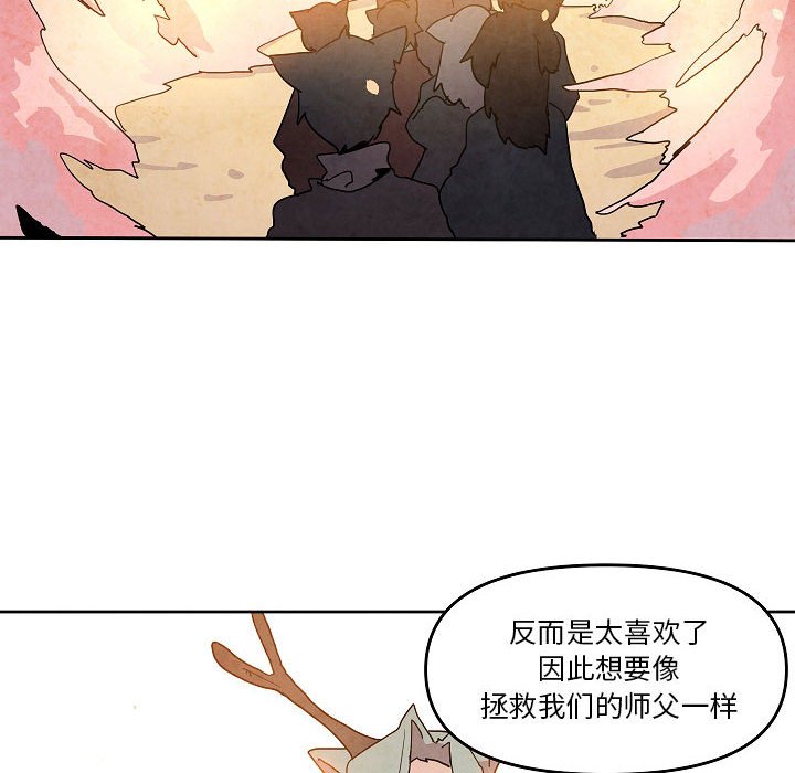 重建魔王城 - 59(1/2) - 8