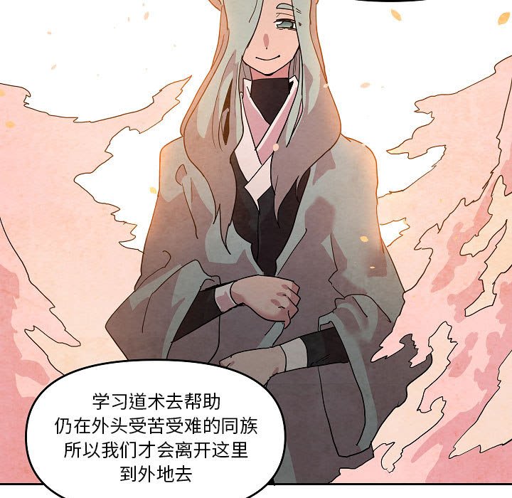 重建魔王城 - 59(1/2) - 1