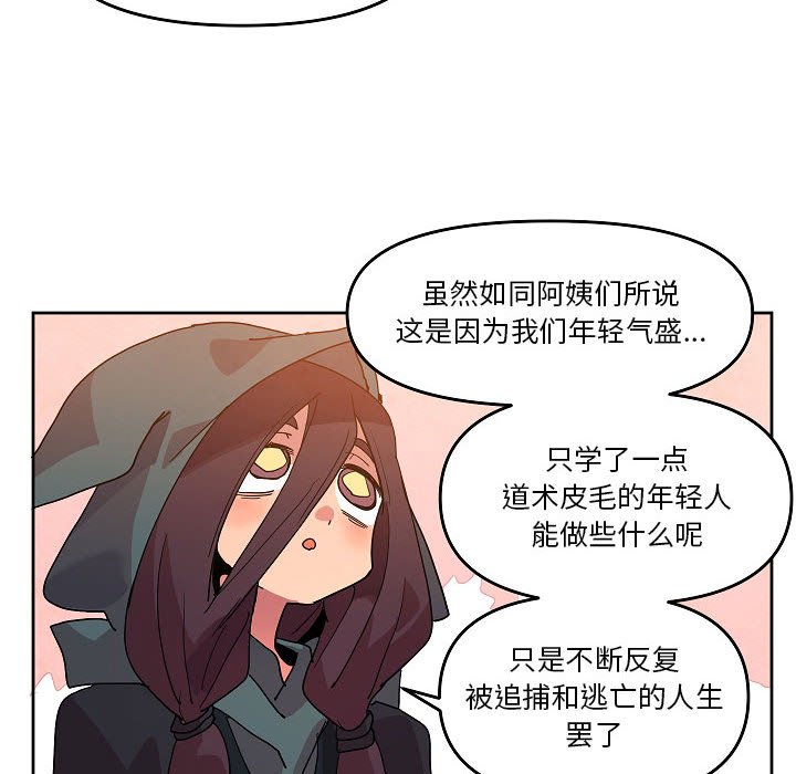 重建魔王城 - 59(1/2) - 2