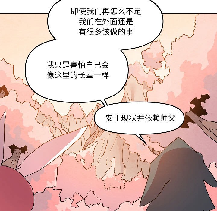 重建魔王城 - 59(1/2) - 5