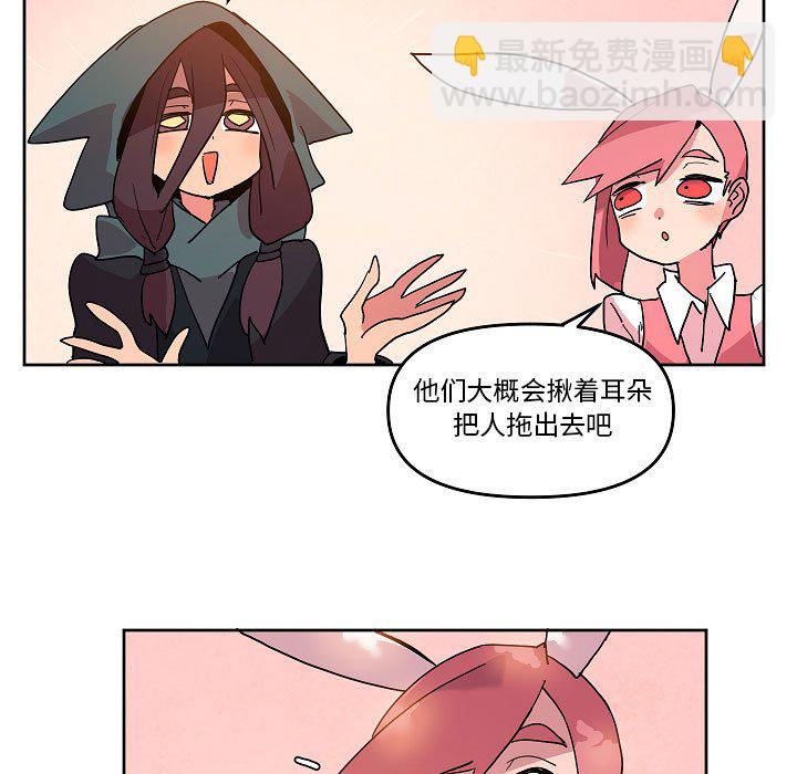 重建魔王城 - 59(1/2) - 7