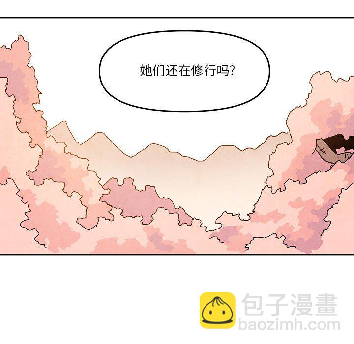 重建魔王城 - 59(1/2) - 1