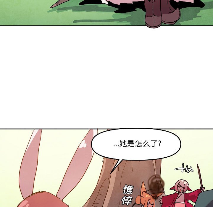 重建魔王城 - 59(1/2) - 3