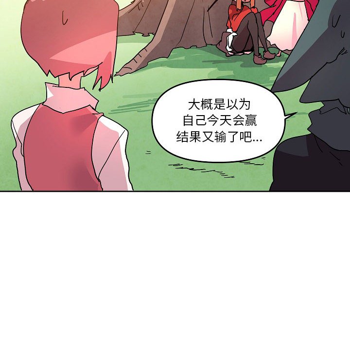 重建魔王城 - 59(1/2) - 4