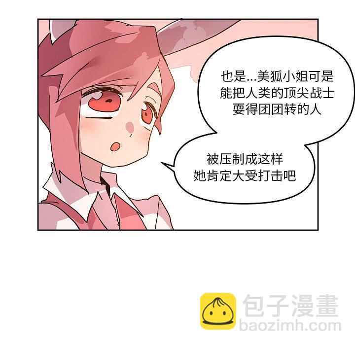 重建魔王城 - 59(1/2) - 5