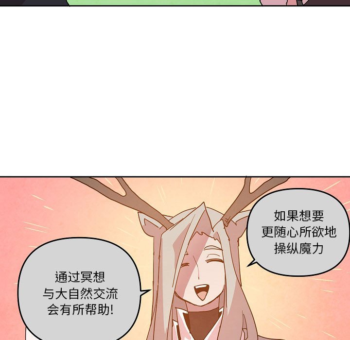 重建魔王城 - 59(1/2) - 7