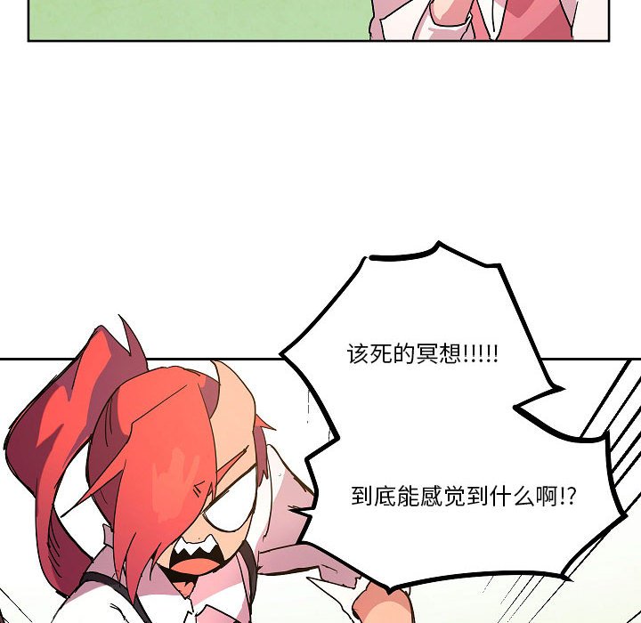 重建魔王城 - 59(1/2) - 2