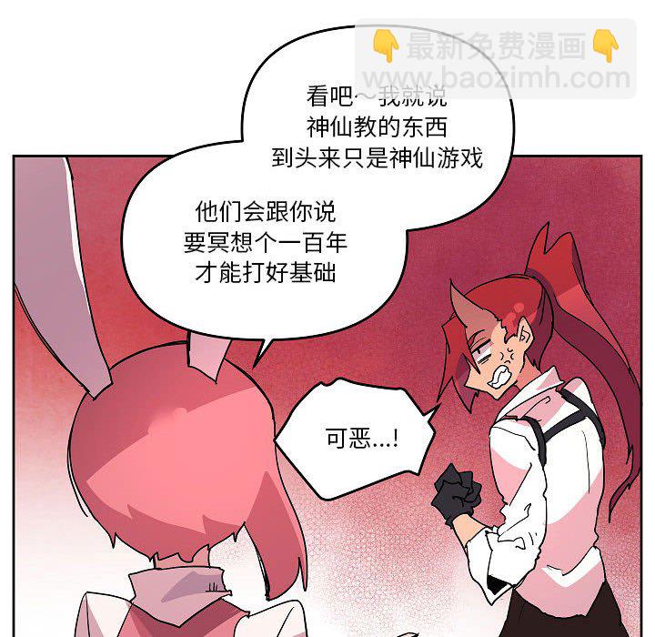 重建魔王城 - 59(1/2) - 4