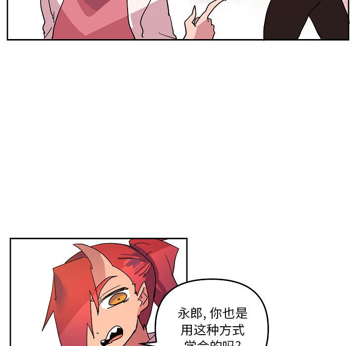 重建魔王城 - 59(1/2) - 5