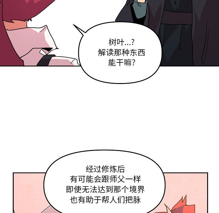 重建魔王城 - 59(1/2) - 8