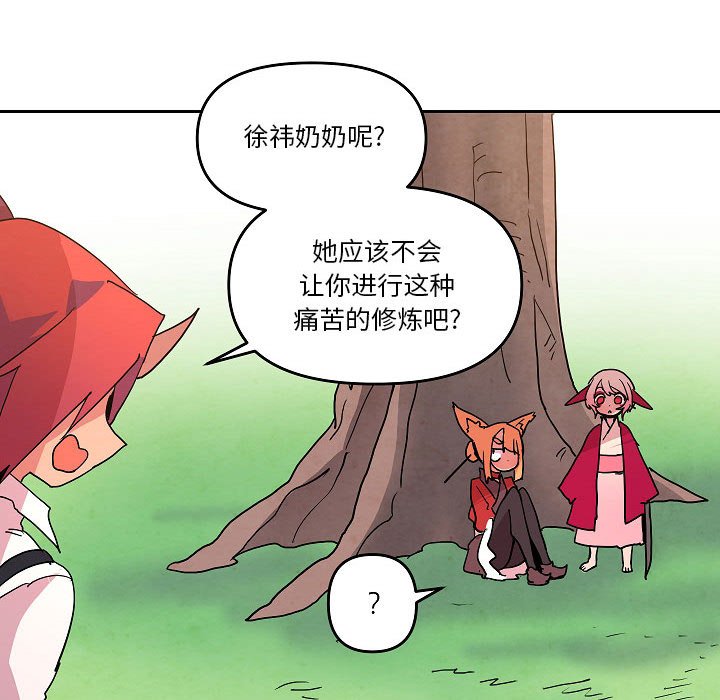 重建魔王城 - 59(1/2) - 2