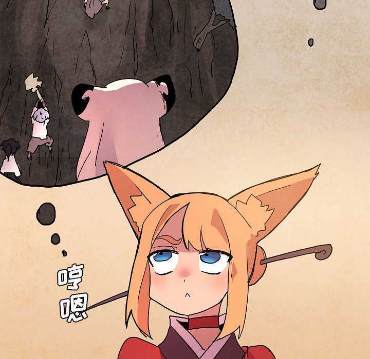 重建魔王城 - 59(1/2) - 5