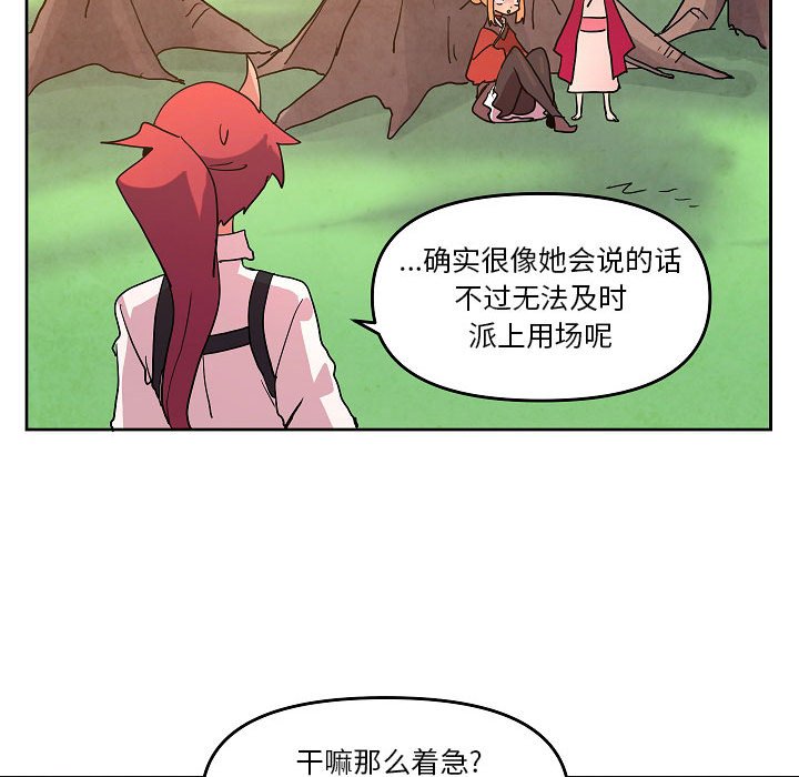 重建魔王城 - 59(1/2) - 7