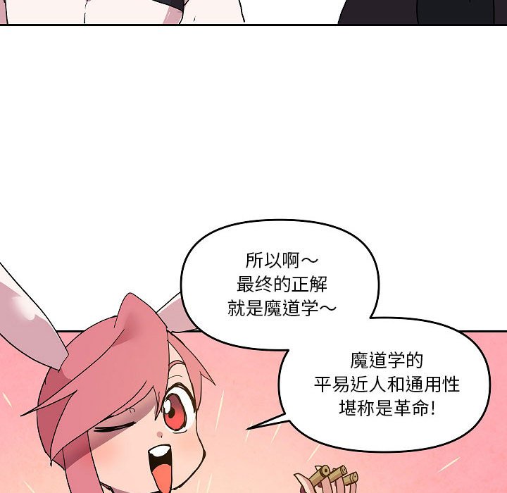 重建魔王城 - 59(1/2) - 1
