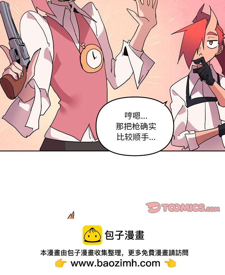 重建魔王城 - 59(1/2) - 2