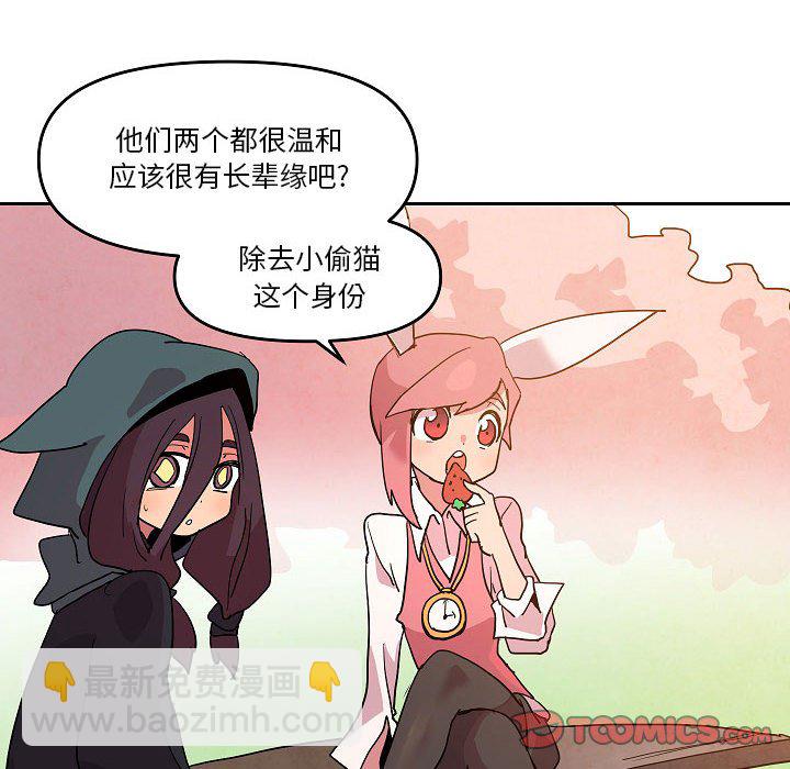 重建魔王城 - 59(1/2) - 8