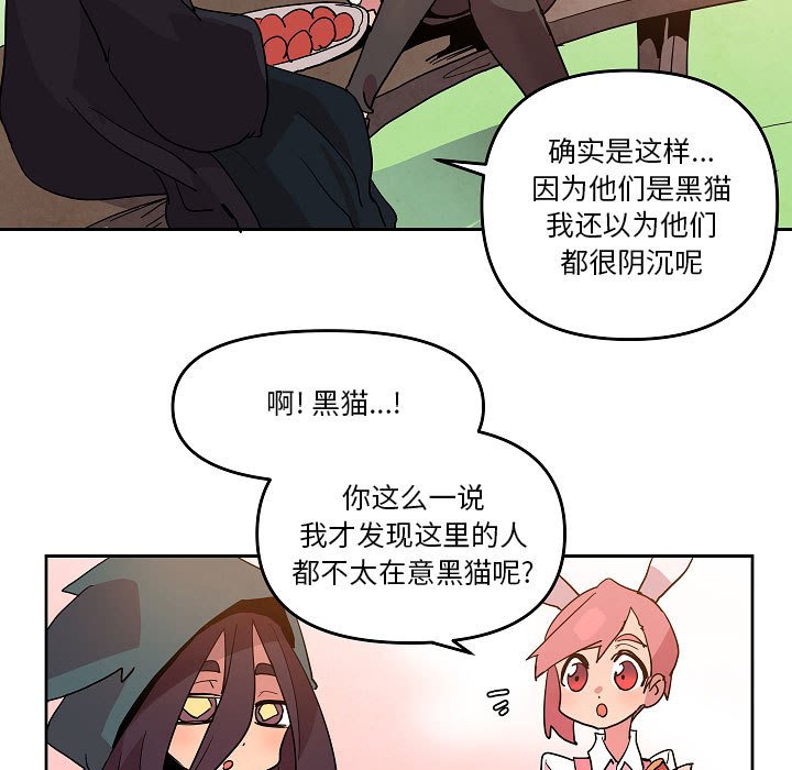 重建魔王城 - 59(1/2) - 1