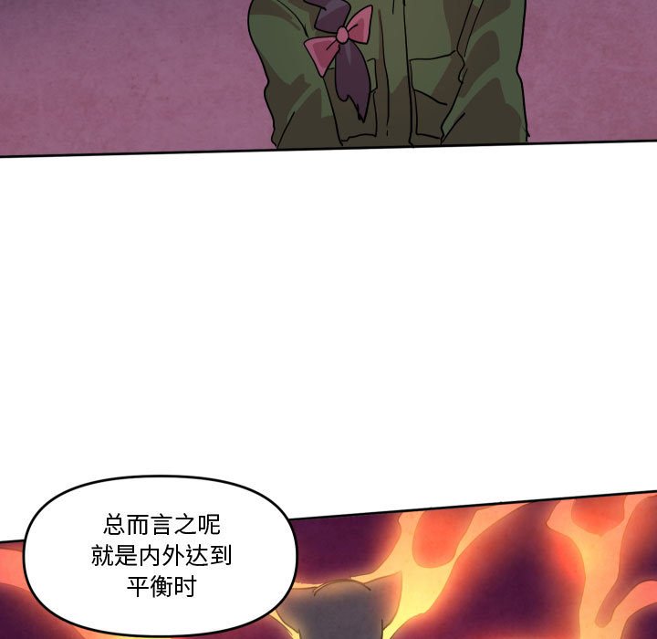 重建魔王城 - 61(1/3) - 3