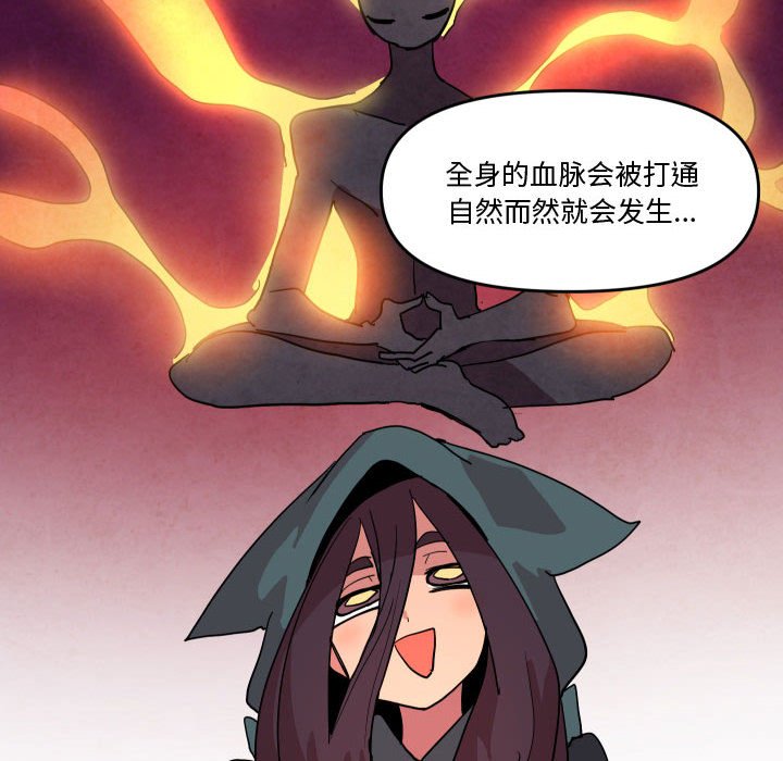 重建魔王城 - 61(1/3) - 4