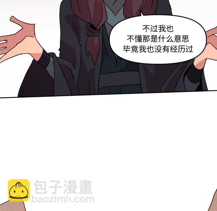 重建魔王城 - 61(1/3) - 5