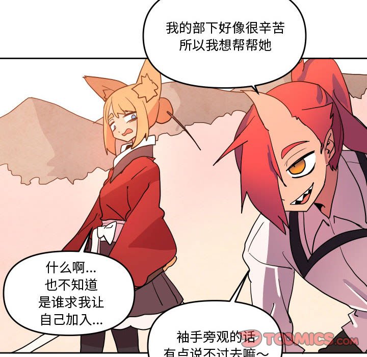 重建魔王城 - 61(1/3) - 2