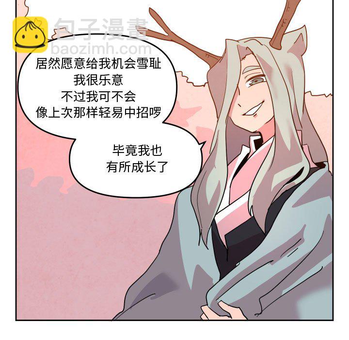 重建魔王城 - 61(1/3) - 5