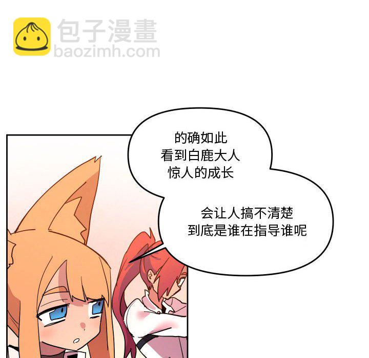 重建魔王城 - 61(1/3) - 6