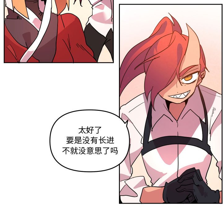 重建魔王城 - 61(1/3) - 7