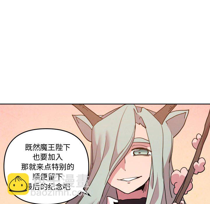 重建魔王城 - 61(1/3) - 8
