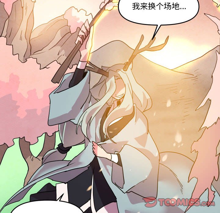 重建魔王城 - 61(1/3) - 2