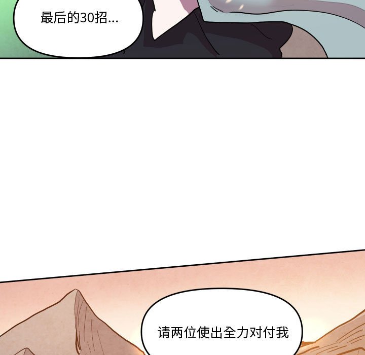 重建魔王城 - 61(1/3) - 3