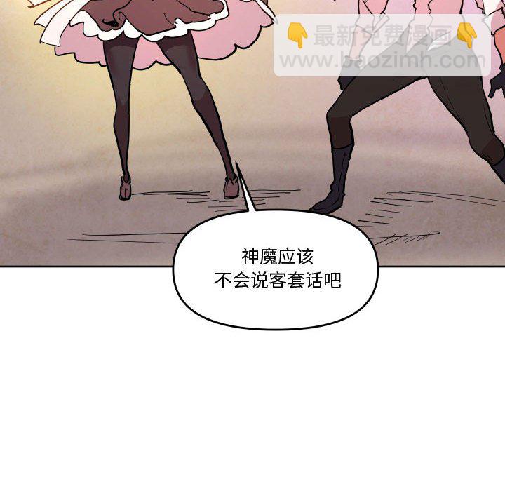 重建魔王城 - 61(1/3) - 8
