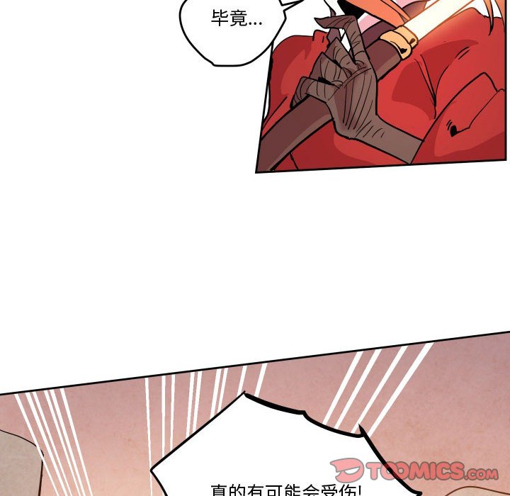 重建魔王城 - 61(1/3) - 2