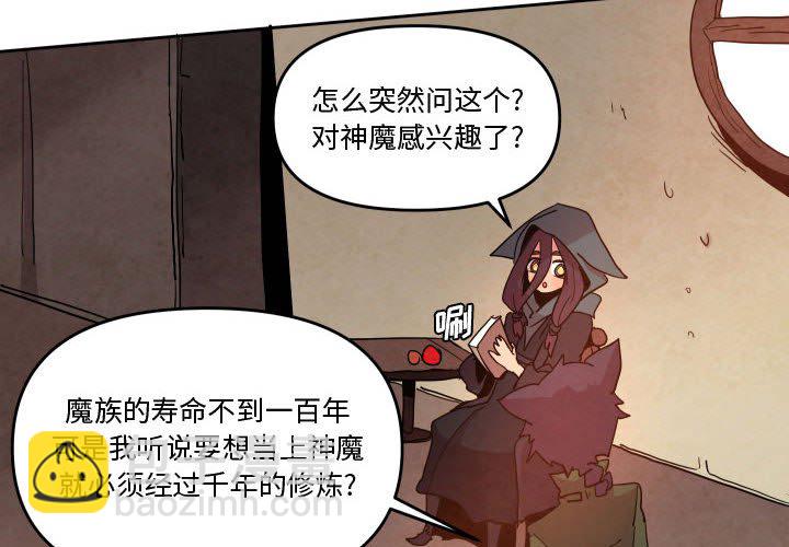 重建魔王城 - 61(1/3) - 4