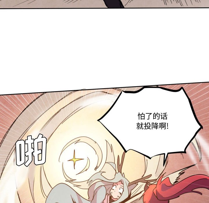 重建魔王城 - 61(1/3) - 3