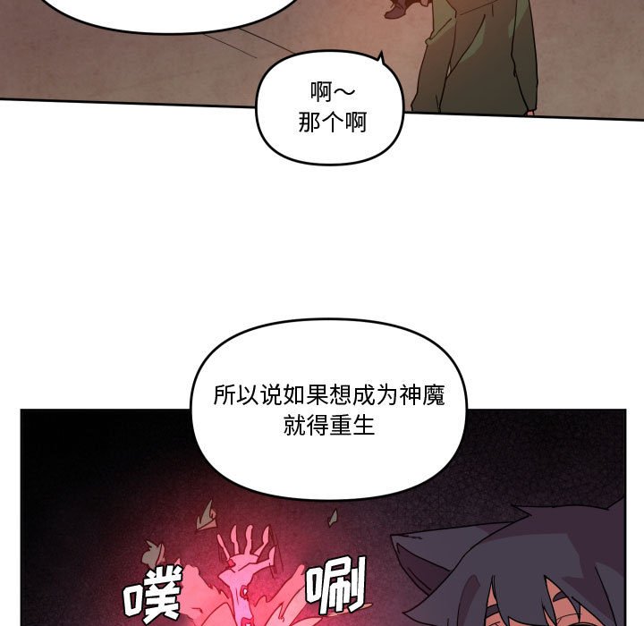重建魔王城 - 61(1/3) - 5