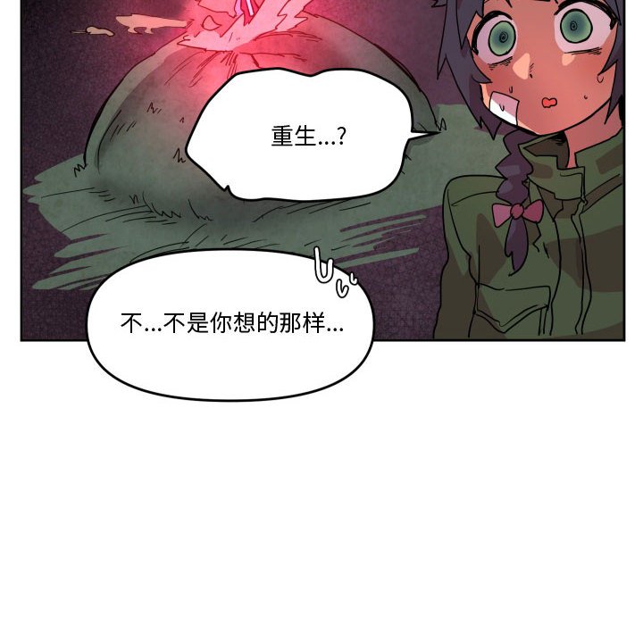 重建魔王城 - 61(1/3) - 6
