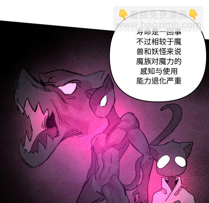 重建魔王城 - 61(1/3) - 7