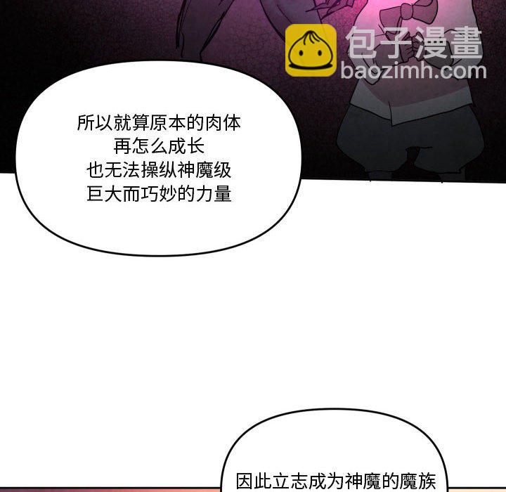 重建魔王城 - 61(1/3) - 8