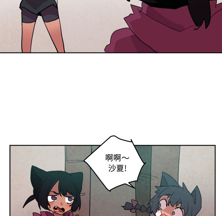 重建魔王城 - 67(1/3) - 4