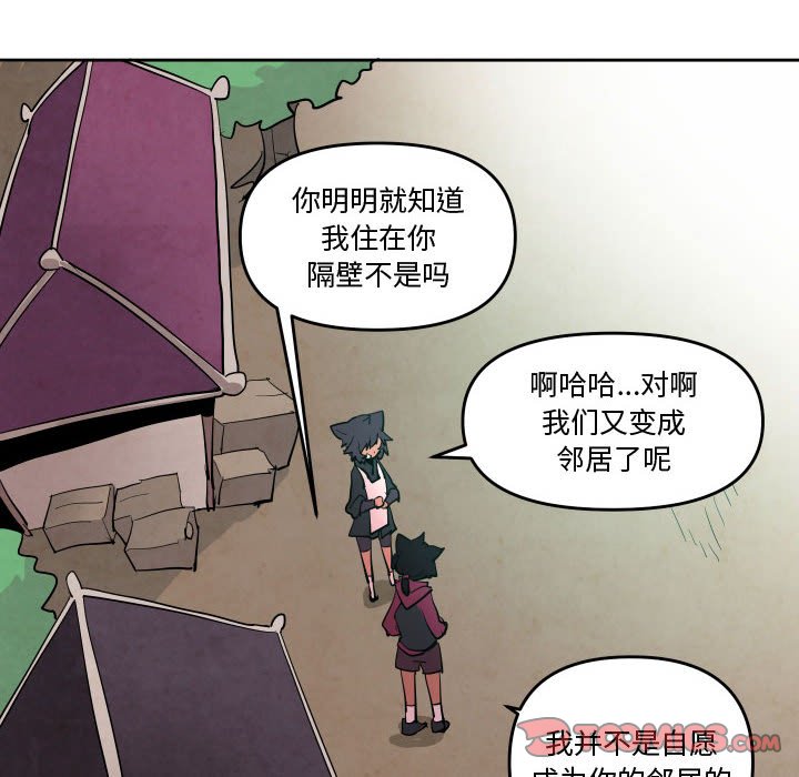 重建魔王城 - 67(1/3) - 6