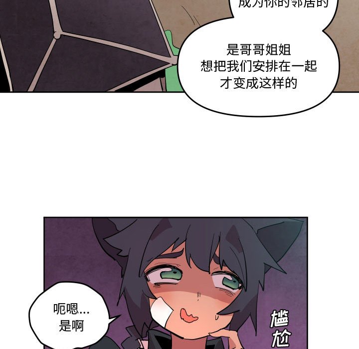 重建魔王城 - 67(1/3) - 7