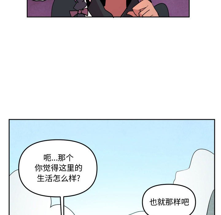 重建魔王城 - 67(1/3) - 8