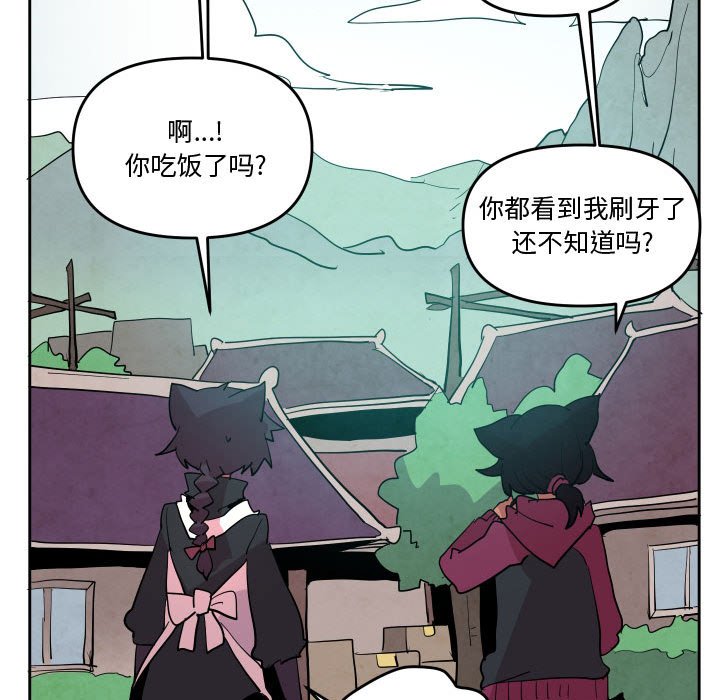 重建魔王城 - 67(1/3) - 1