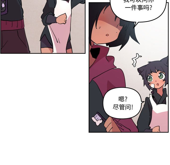 重建魔王城 - 67(1/3) - 3