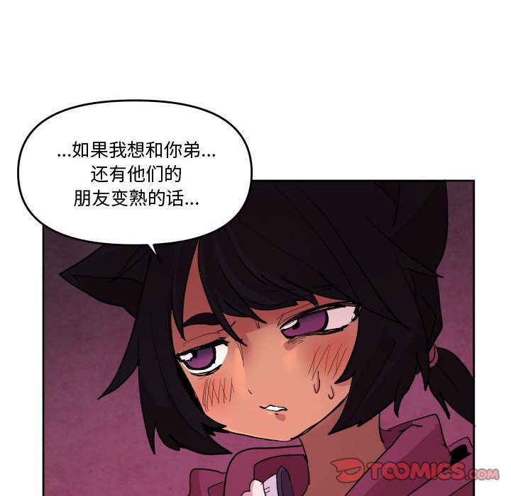 重建魔王城 - 67(1/3) - 4