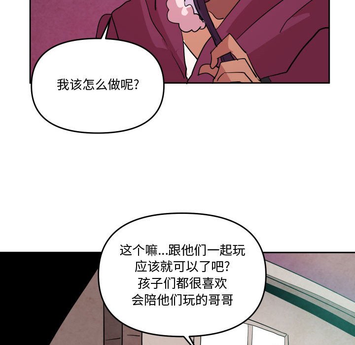 重建魔王城 - 67(1/3) - 5