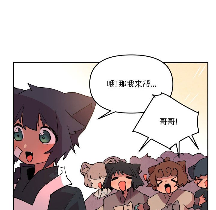 重建魔王城 - 67(1/3) - 7