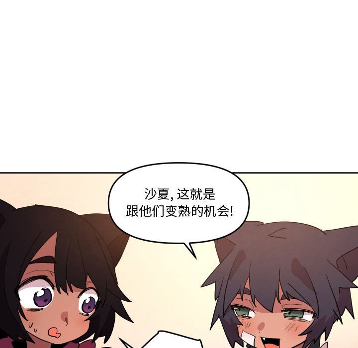 重建魔王城 - 67(1/3) - 5